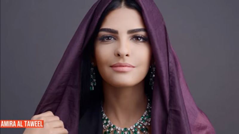 Amira Al Taweel